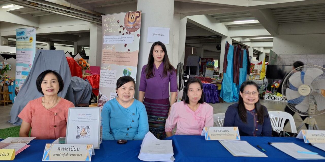 “มหกรรมนวัตกรรมทางวิชาการ” ประจำปีงบประมาณ พ.ศ. 2568
