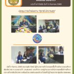 ประชุมการดำเนินงาน “สุขาดี มีความสุข”