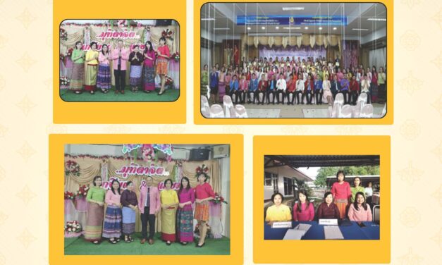 กิจกรรมพิธีสืบชะตา ยกย่องเชิดชูเกียรติผู้ทำประโยชน์ให้กับแผ่นดิน