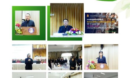 การประชุมเชิงปฏิบัติการจัดทำแผนปฏิบัติการ ประจำปีงบประมาณ พ.ศ. 2568