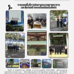 การออกพื้นที่การติดตามตรวจสภาพอาคาร และสิ่งก่อสร้างของโรงเรียนในสังกัด