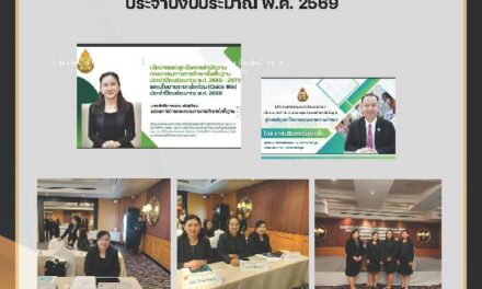 การประชุมจัดทำแผนบริหารจัดการโรงเรียนขยายโอกาสทางการศึกษา ระยะ 5 ปี (ปีการศึกษา 2569-2573) และรับฟังการชี้แจงแผนการดำนเนินงานด้านนโยบายและแผน ประจำปีงบประมาณ พ.ศ. 2569