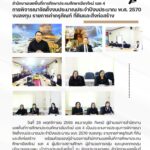 การพิจารณาจัดตั้งงบประมาณประจำปีงบประมาณ พ.ศ.2570 งบลงทุน รายการค่าครุภัณฑ์ ที่ดินและสิ่งก่อสร้าง