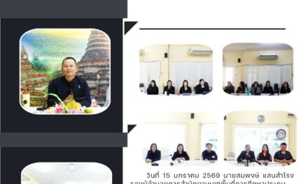 การประชุมชี้แจงแนวทางการดำเนินงานในระบบติดตามและประเมินผลแห่งชาติ (eMENSCR)