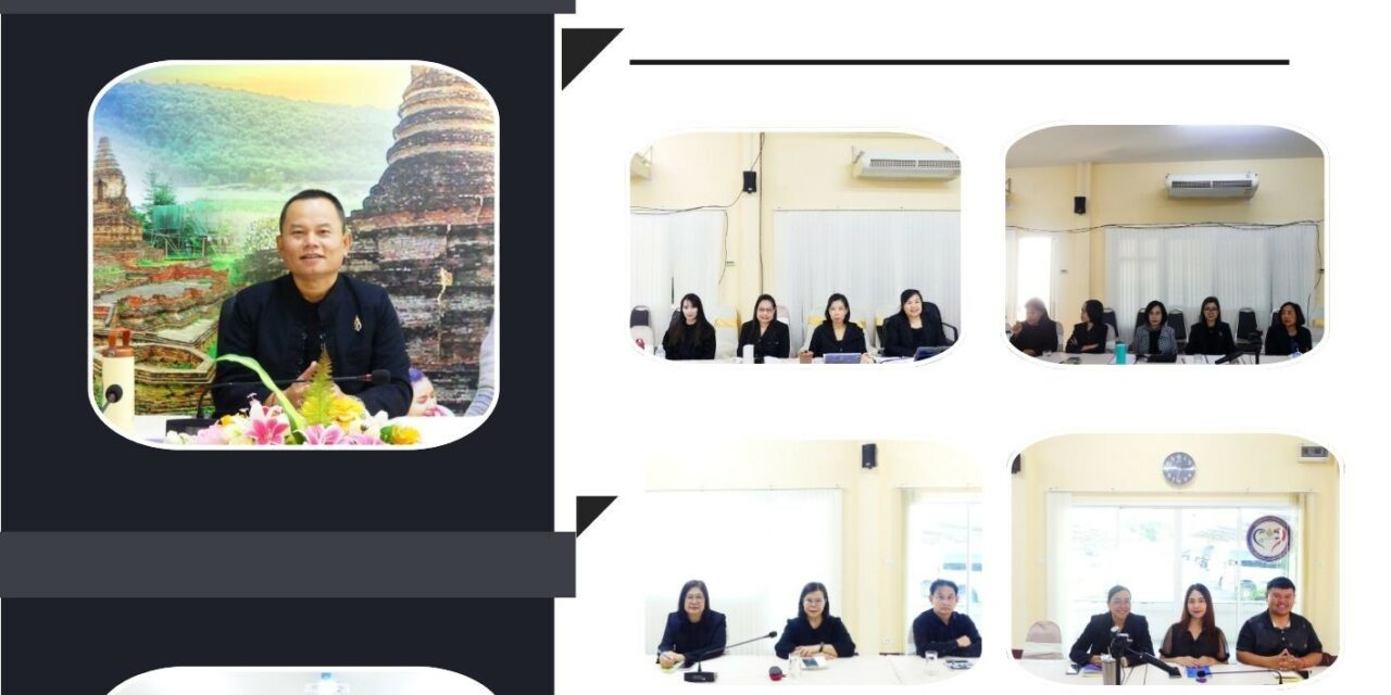 การประชุมแจ้งแนวทางการดำเนินงานในระบบติดตามและประเมินผลแห่งชาติ (eMENSCR)