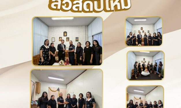 สวัสดีปีใหม่ ปี 2569