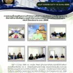 การประชุมชี้แจงสร้างความเข้าใจในการติดตาม ประเมินผล การบริหารและการจัดการศึกษาขั้นพื้นฐาน ของสำนักงานคณะกรรมการการศึกษาขั้นพื้นฐาน ประจำปีงบประมาณ พ.ศ. 2569