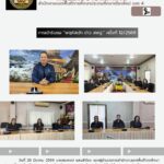 การเข้ารับชม “พฤหัสเช้า ข่าว สพฐ.” ครั้งที่ 12/2569