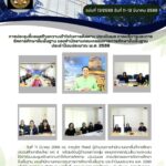 การประชุมชี้แจงสร้างความเข้าใจในการติดตาม ประเมินผล การบริหารและการจัดการศึกษาขั้นพื้นฐาน ของสำนักงานคณะกรรมการการศึกษาขั้นพื้นฐาน ประจำปีงบประมาณ พ.ศ. 2569