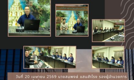 นักศึกษาฝึกประสบการณ์ รับฟังความรู้เกี่ยวกับหน้าที่รับผิดชอบ กลุ่มนโยบายและแผน