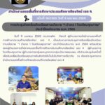 การประชุมขับเคลื่อนโรงเรียนตามนโยบาย “1 อำเภอ 1 โรงเรียนคุณภาพ” ประจำปีงบประมาณ พ.ศ. 2569