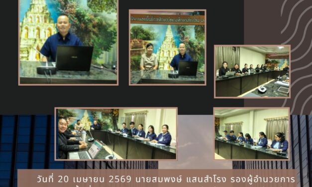 นักศึกษาฝึกประสบการณ์รับฟังความรู้เกี่ยวกับหน้าที่รับผิดชอบ กลุ่มนโยบายและแผน