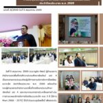 การประชุมเชิงปฏิบัติการบริหารจัดการโรงเรียนขนาดเล็ก ประจำปีงบประมาณ พ.ศ. 2569