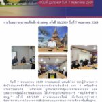 การรับชมรายการพฤหัสเช้า ข่าวสพฐ. ครั้งที่ 18/2569 วันที่ 7 พฤษภาคม 2569
