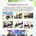 การประชุมปรับแผนปฏิบัติการ ประจำปีงบประมาณ พ.ศ. 2569