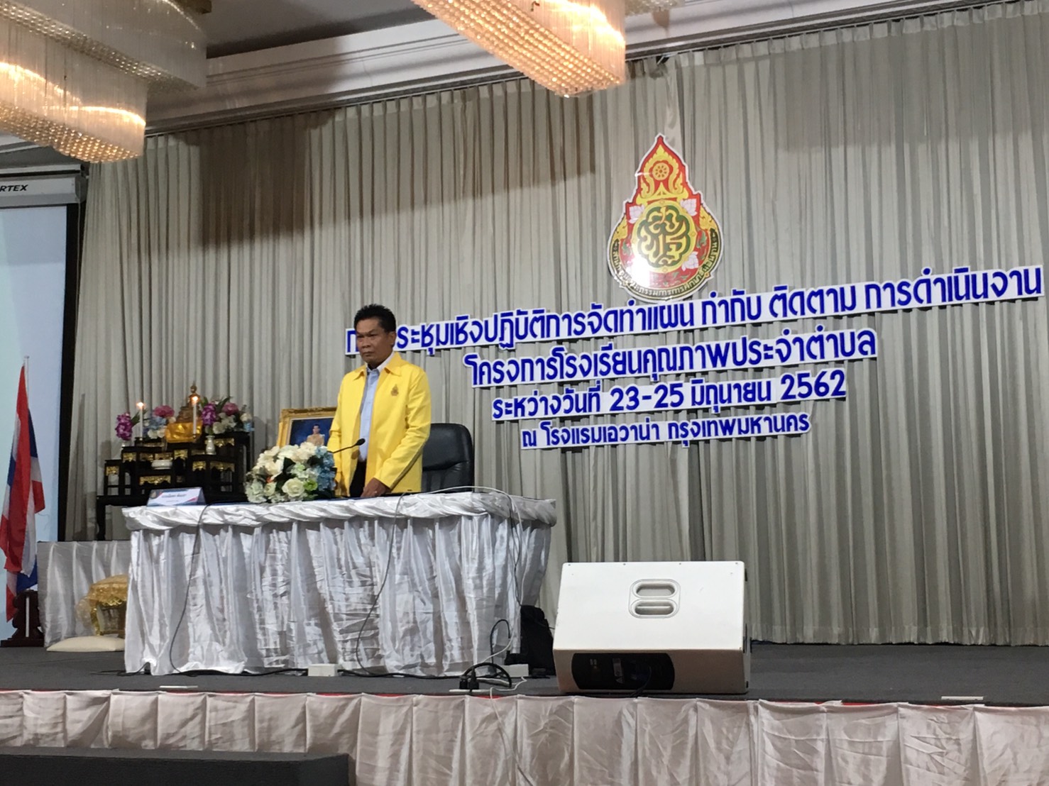 การประชุมเชิงปฏิบัติการจัดทำแผน กำกับ ติดตาม การดำเนินงาน โครงการโรงเรียนคุณภาพประจำตำบล วันที่ 23-25 มิถุนายน 2562 ณ โรงแรมเอวาน่า กรุงเทพมหานคร