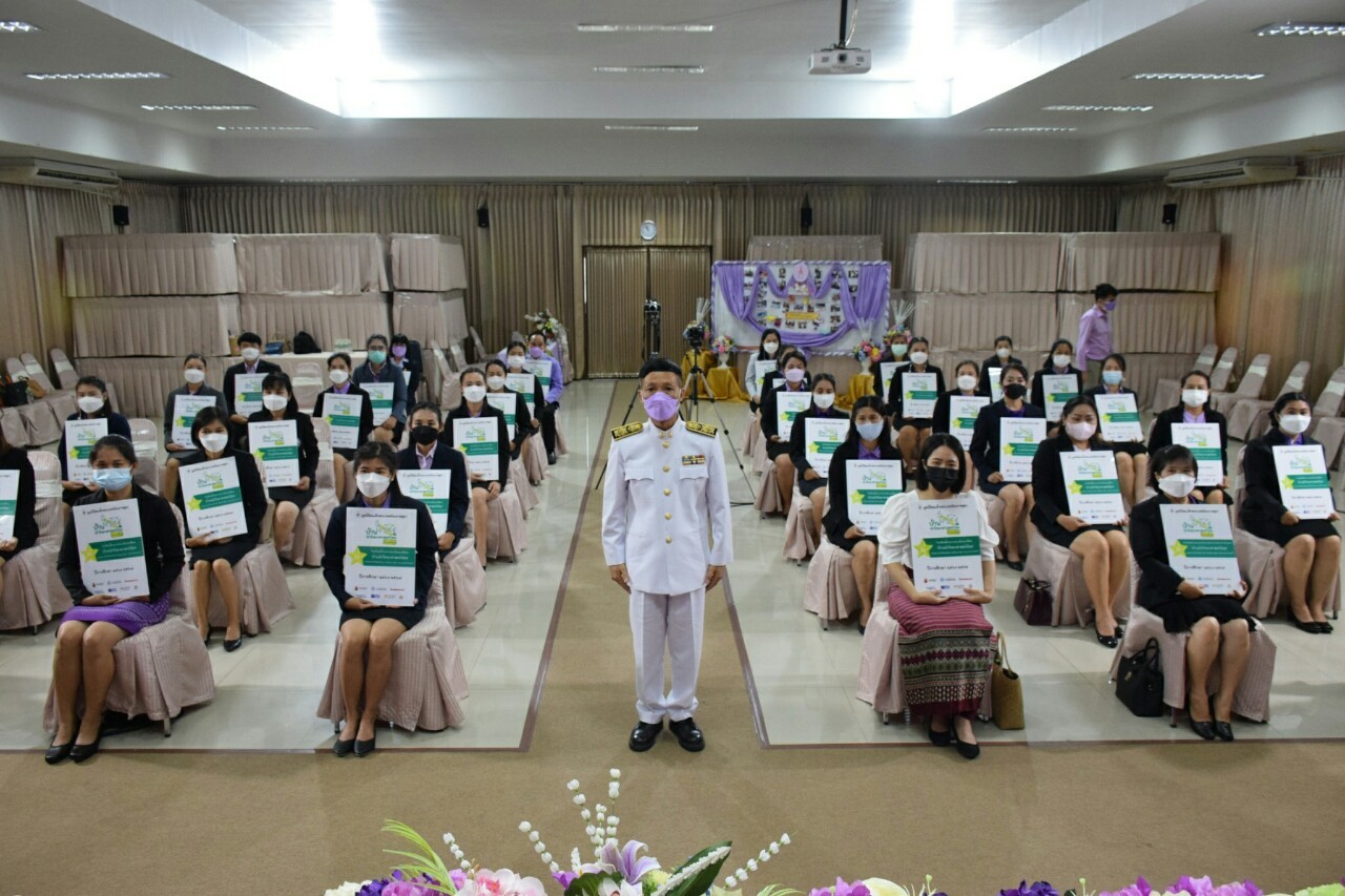 พิธีรับตราพระราชทานบ้านนักวิทยาศาสตร์น้อย ประเทศไทย ระดับปฐมวัย ประจำปีการศึกษา 2562 -2563