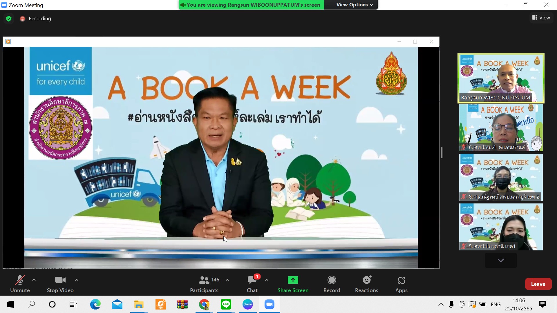 การประชุม โครงการส่งเสริมรักการอ่าน กิจกรรม A book A week