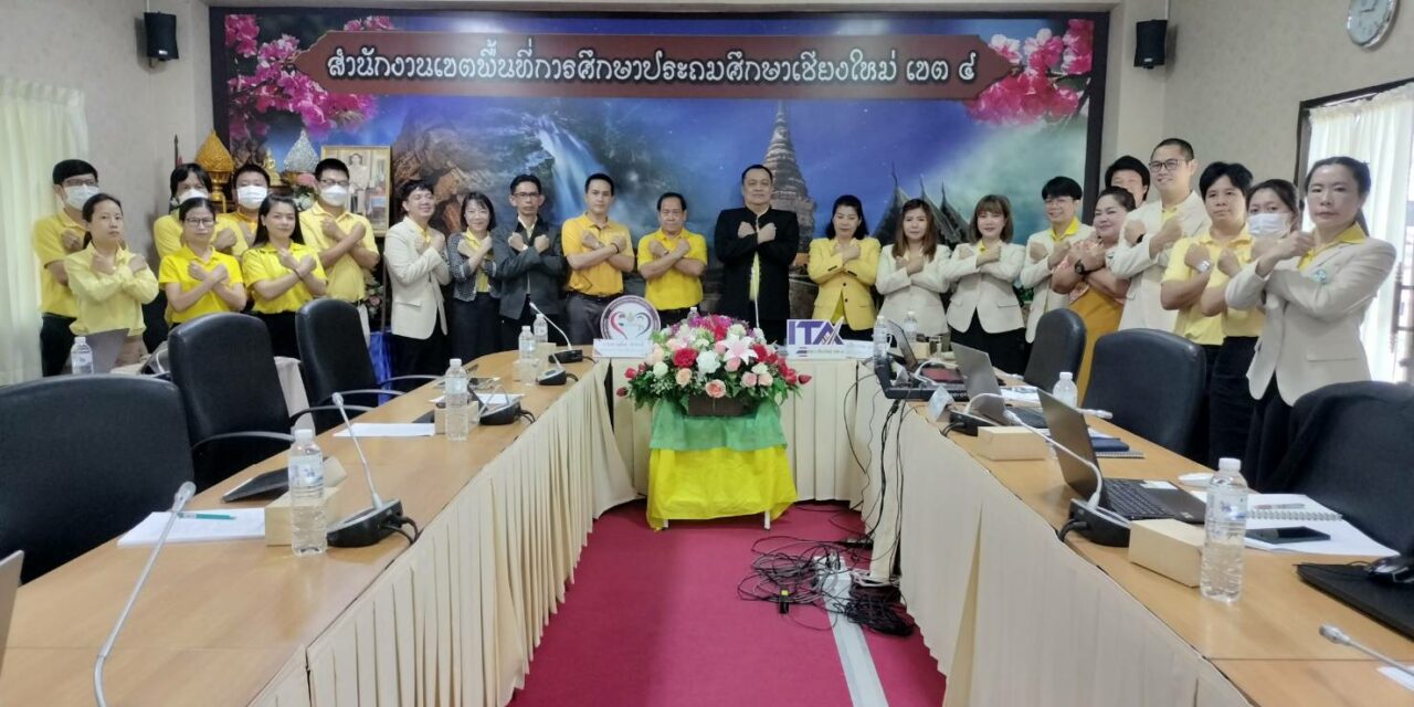 การประชุม ita  สถานศึกษา และร่วมกล่าวปฏิญญาโรงเรียนสุจริต