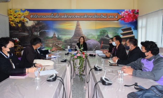 ประชุมผู้บริหารโรงเรียนที่ยื่นขอกำหนดเป็นสำนักงานที่ตั้งอยู่ในพื้นที่พิเศษ