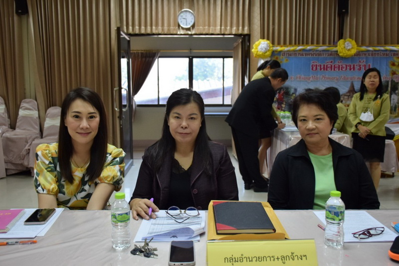 ร่วมประชุมพัฒนาระบบการวางแผนและกำหนดทิศทางการพัฒนาการศึกษาสำนักงานเขตพื้นที่การศึกษาประถมศึกษาเชียงใหม่เขต 4