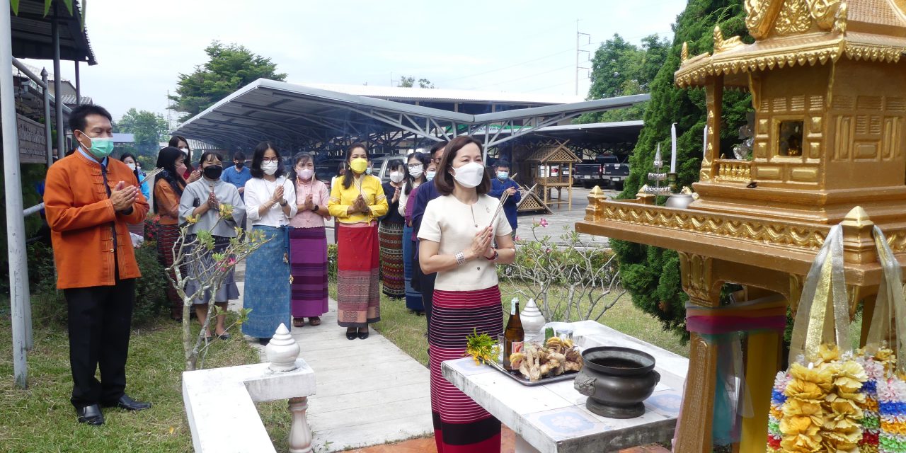 สพป.เชียงใหม่ เขต 4 ทำพิธีสักการะ ไหว้ศาลพระภูมิเจ้าที่ ตามประเพณีเดือนเก้าชาวล้านนา