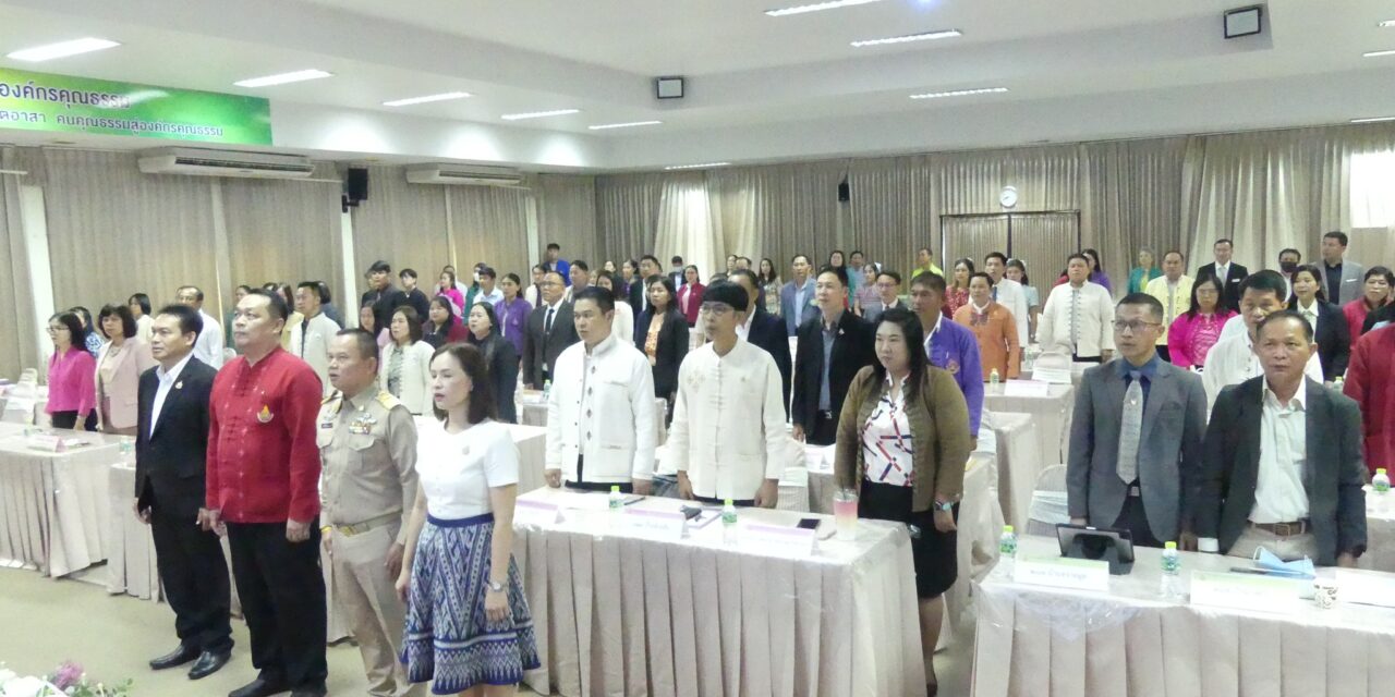 การจัดประชุมผู้บริหารสถานศึกษา ครั้งที่ 2/2568