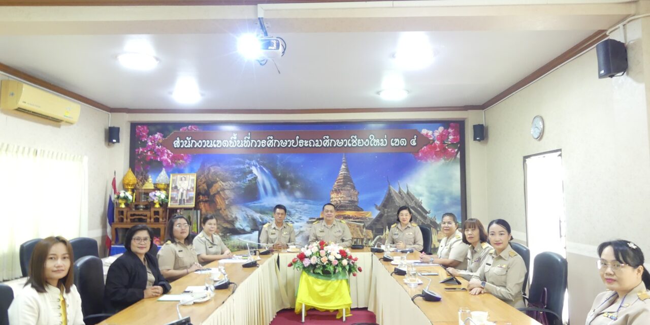 เข้าร่วมการประชุมระดมความคิดเห็น “ปัญหาหนี้สินของข้าราชการ (ครู)