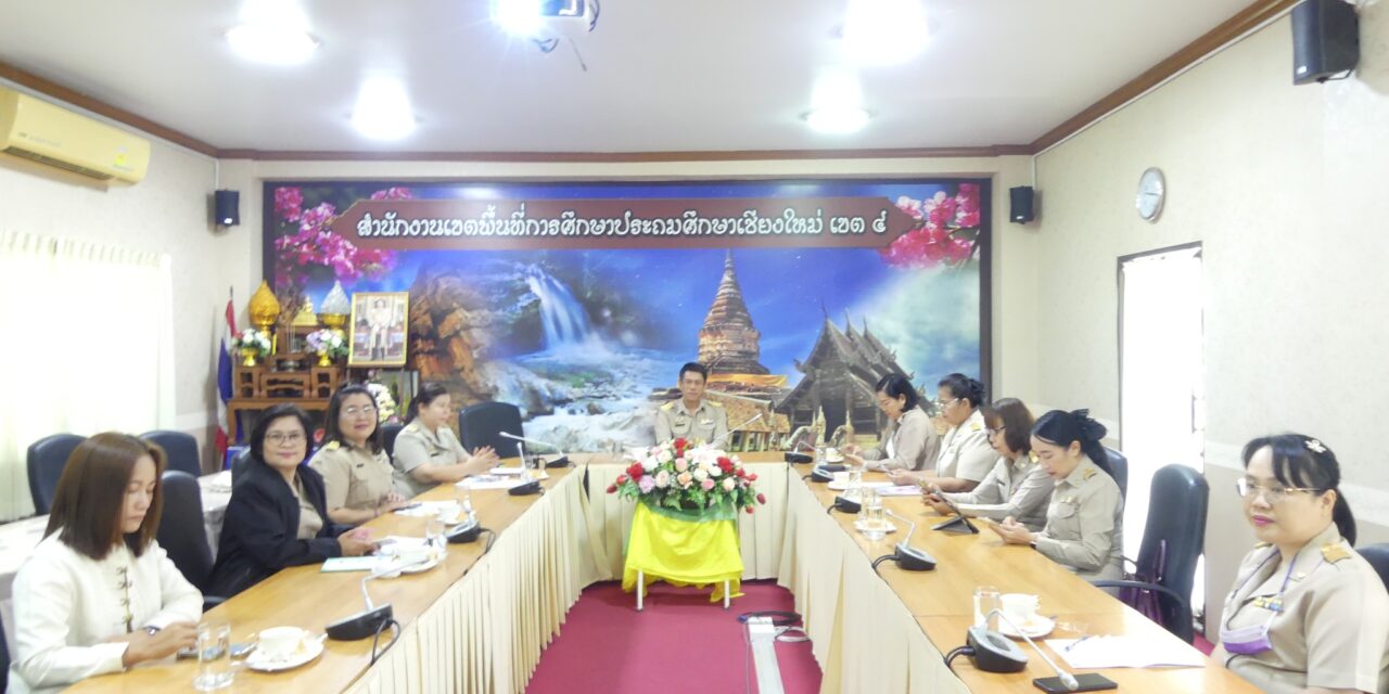ประชุมร่วมกับสำนักงานเขตพื้นที่การศึกษาประถมศึกษาเชียงใหม่ เขต 2 ซึ่งเป็นสถานีแก้หนี้ครูต้นแบบที่มีผลการดำเนินงานสำเร็จ 100%