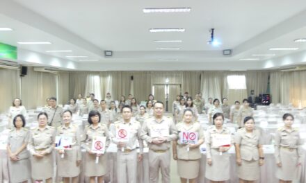 การประชุมเชิงปฏิบัติการประกาศนโยบาย การพัฒนาระบบบริหารเพื่อต่อต้านการทุจริต และไม่รับของขวัญ No Gift Policy ส่งเสริมคุ้มครองจริยธรรมและชี้แจงแนวทาง การเตรียมรับการประเมินคุณธรรมและความโปร่งใสในการดำเนินงานเพื่อยกระดับผลการประเมินให้สูงขึ้น