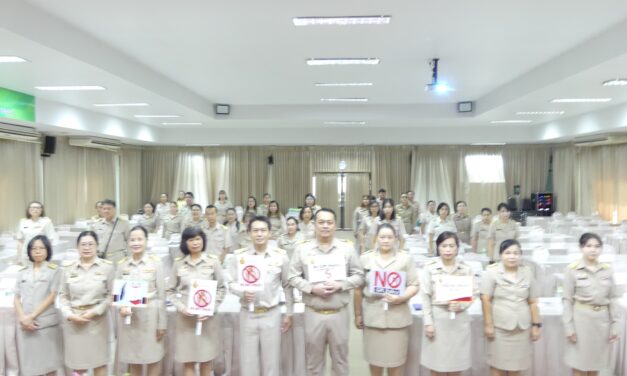 การประชุมเชิงปฏิบัติการประกาศนโยบาย การพัฒนาระบบบริหารเพื่อต่อต้านการทุจริต และไม่รับของขวัญ No Gift Policy ส่งเสริมคุ้มครองจริยธรรมและชี้แจงแนวทาง การเตรียมรับการประเมินคุณธรรมและความโปร่งใสในการดำเนินงานเพื่อยกระดับผลการประเมินให้สูงขึ้น