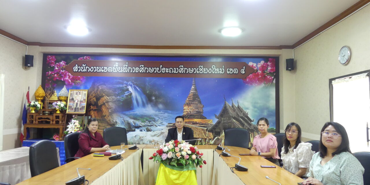 เข้าร่วมรับชมรายการพฤหัสเช้าข่าว สพฐ. ครั้งที่ 23/2568