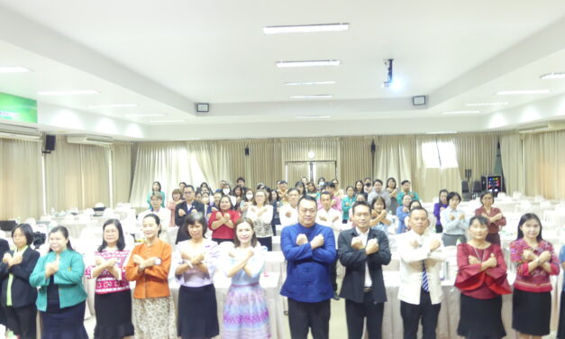 การประชุมเชิงปฏิบัติการ “เขตสุจริตไม่คิดคอรัปชั่น” และยกระดับการประเมินคุณธรรมและความโปร่งใสในการดำเนินงานให้เข้มแข็งและมีประสิทธิภาพ และสรุปความเสี่ยงเพื่อบริหารจัดการความเสี่ยงของสำนักงานเขตพื้นที่การศึกษา ประจำปีงบประมาณ พ.ศ. 2568