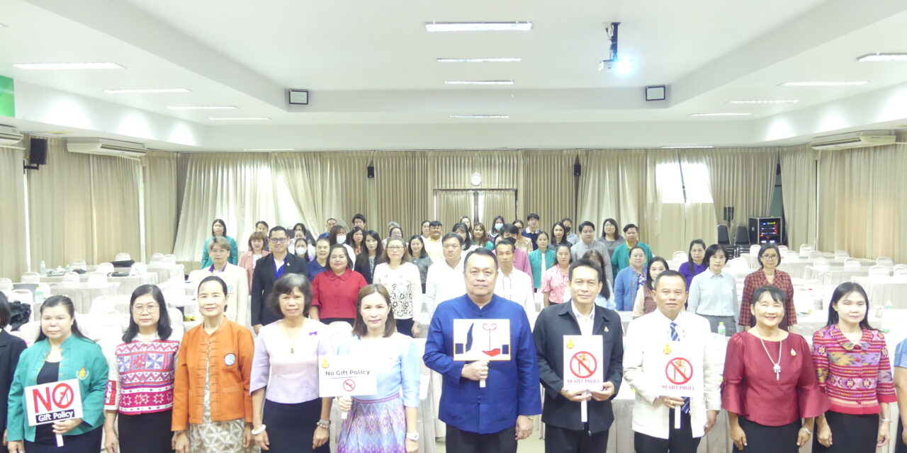 จดหมายข่าว ฉบับที่ 22/2568 การประชุมเชิงปฏิบัติการ “เขตสุจริตไม่คิดคอรัปชั่น” และยกระดับการประเมินคุณธรรมและความโปร่งใสในการดำเนินงานให้เข้มแข็งและมีประสิทธิภาพ และสรุปความเสี่ยงเพื่อบริหารจัดการความเสี่ยงของสำนักงานเขตพื้นที่การศึกษา ประจำปีงบประมาณ พ.ศ. 2568