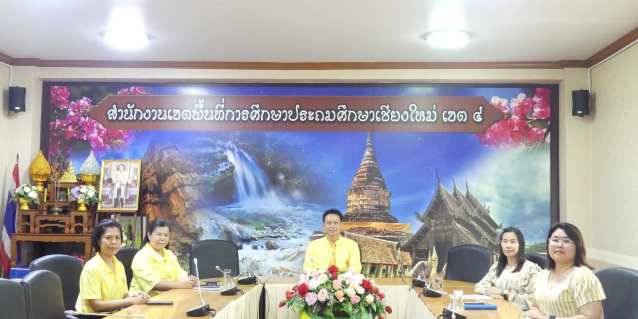 เข้าร่วมรับชมรายการพฤหัสเช้าข่าว สพฐ. ครั้งที่ 30