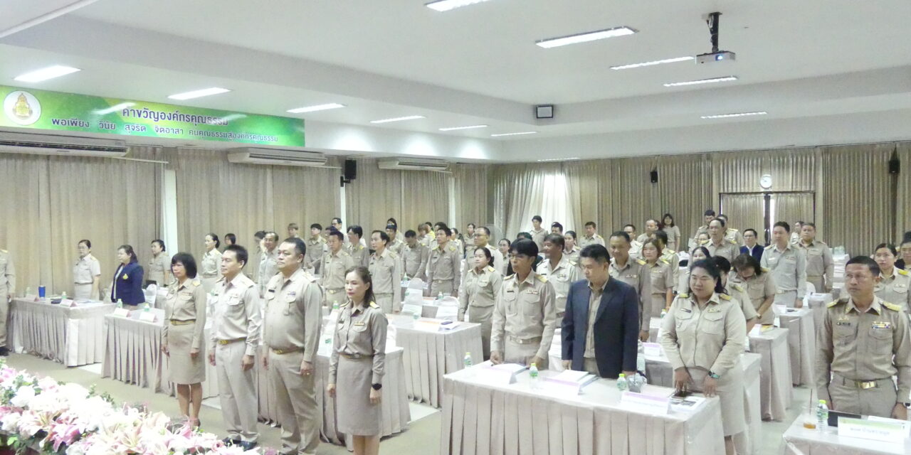 การจัดประชุมผู้บริหารสถานศึกษา ครั้งที่ 3/2568