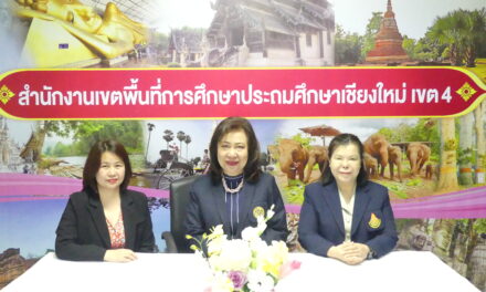 จดหมายข่าว ฉบับที่ 27/2568 นางปวีณ์พิมพ์ โรจนมณี ผู้อำนวยการกลุ่มอำนวยการ สพป.เชียงใหม่ เขต 4 ให้การต้อนรับ ดร. ดารณีย์ พยัคฆ์กุล อาจารย์ที่ปรึกษา สาขาวิชาการบริหารการศึกษามหาวิทยาลัยพายัพ