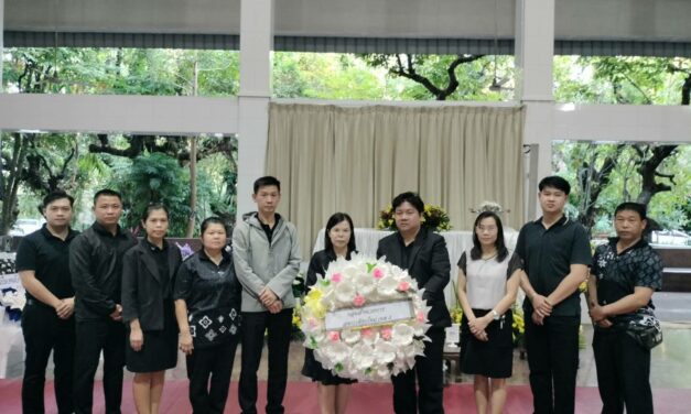 กลุ่มอำนวยการ ร่วมวางพวงหรีดเคารพศพ คุณพ่อทองสาย สมตา บิดาของคุณภาณุพันธ์ สมตา ผอ.หน่วยตรวจสอบภายใน