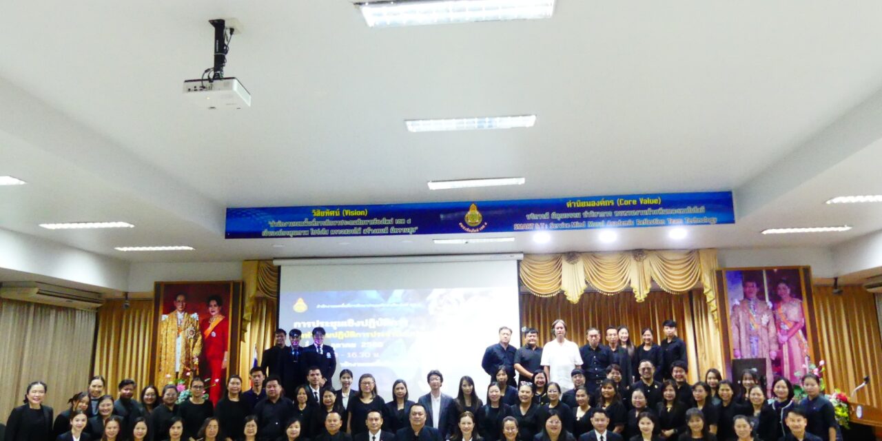 เข้าร่วมการประชุมเชิงปฏิบัติการจัดทำแผนปฏิบัติการ ประจำปีงบประมาณ พ.ศ. 2569