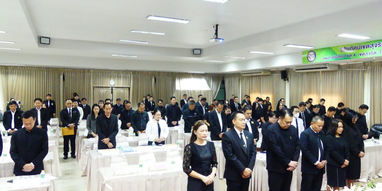 จดหมายข่าว ฉบับที่ 37/2568 การจัดประชุมผู้บริหารสถานศึกษา ครั้งที่ 5/2568