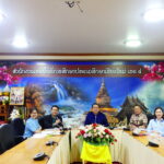 การจัดประชุมผู้บริหารสถานศึกษา ครั้งที่ 4/2568