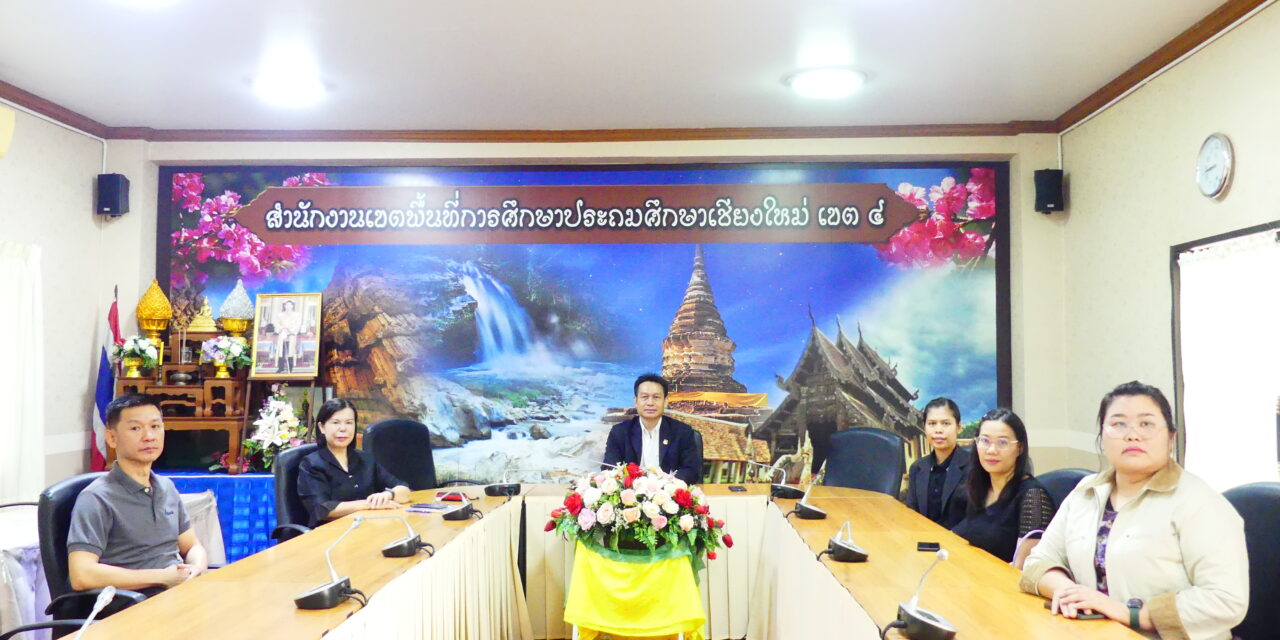 เข้าร่วมรับชมรายการพฤหัสเช้าข่าว สพฐ. ครั้งที่ 9/2569