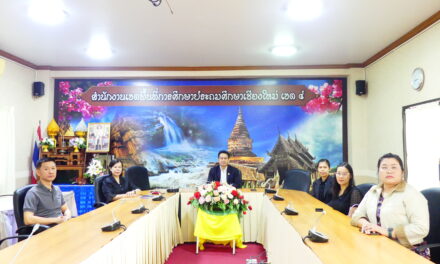 จดหมายข่าว ฉบับที่ 5/2569 เข้าร่วมรับชมรายการพฤหัสเช้าข่าว สพฐ. ครั้งที่ 9/2569