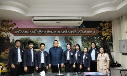 ผู้อำนวยการกลุ่มอำนวยการ ให้การต้อนรับ นักศึกษาฝึกประสบการณ์วิชาชีพ การบริหารการศึกษา มหาวิทยาลัยฟาร์อีสเทิร์น และมหาวิทยาลัยราชภัฏเชียงใหม่