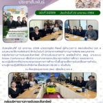 จดหมายข่าวประชาสัมพันธ์ ฉบับที่ 3/2569 ลงวันที่ 22 มกราคม 2569