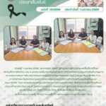 จดหมายข่าวประชาสัมพันธ์ ฉบับที่ 10/2569 ลงวันที่ 1 เมษายน 2569