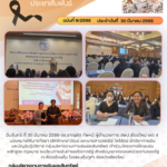 จดหมายข่าวประชาสัมพันธ์ ฉบับที่ 9/2569 ลงวันที่ 30 มีนาคม 2569