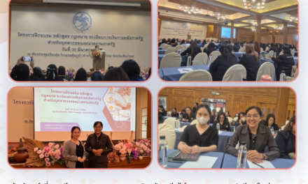 จดหมายข่าวประชาสัมพันธ์ ฉบับที่ 9/2569 ลงวันที่ 30 มีนาคม 2569