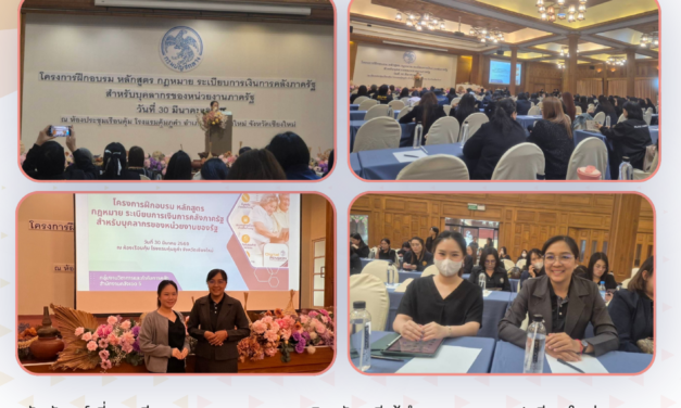 จดหมายข่าวประชาสัมพันธ์ ฉบับที่ 9/2569 ลงวันที่ 30 มีนาคม 2569